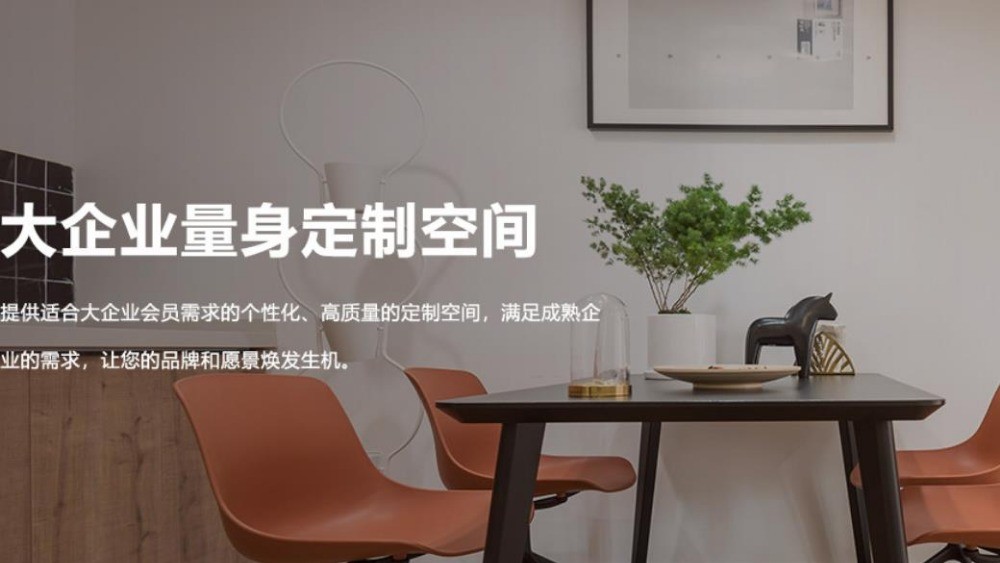 邻客青年Co-living社区